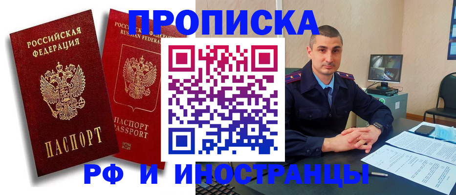 пропишу в квартире в Октябрьском