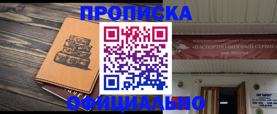 временная регистрация надежно в Октябрьском