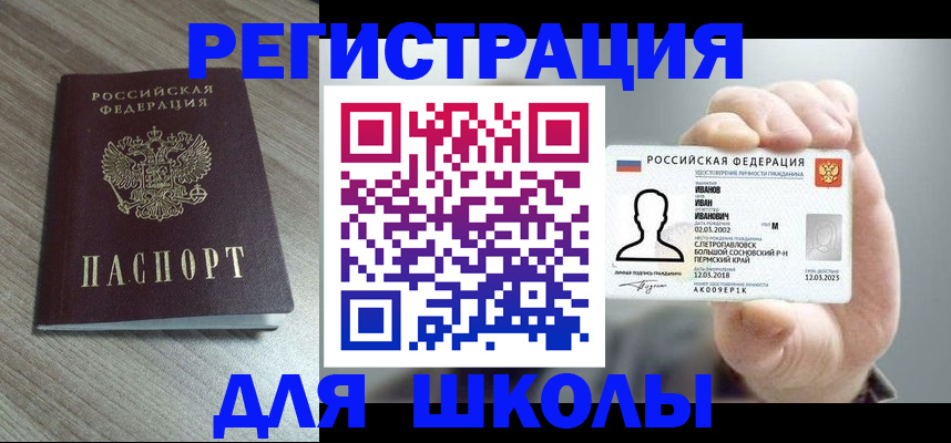 прописка поиск в Октябрьском