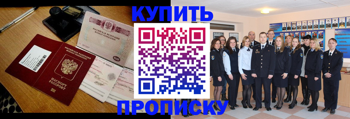 прописка 2025 в Октябрьском